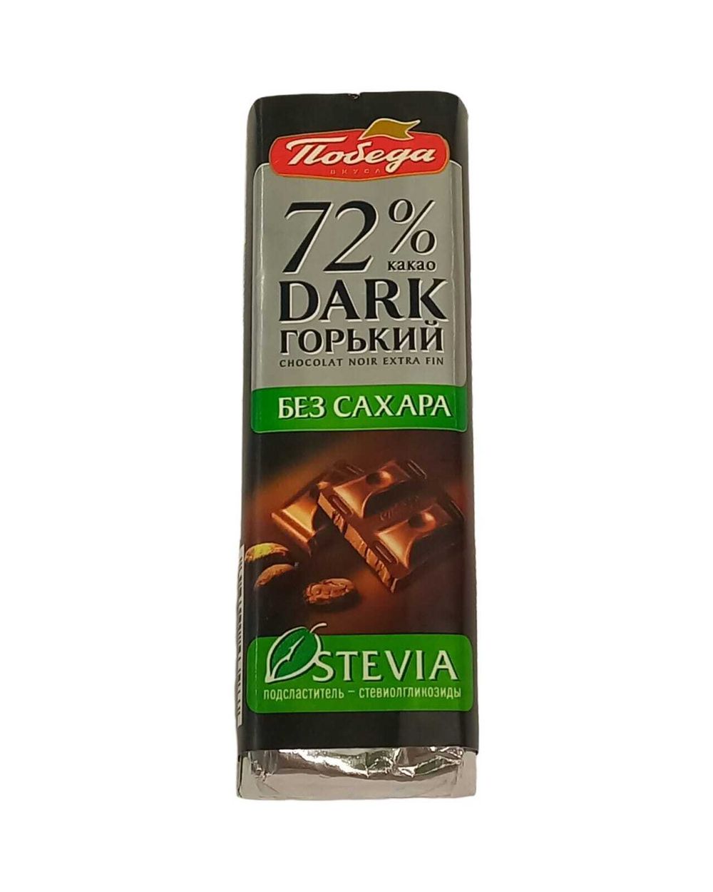 Шоколад "Победа" горький 72% 25гр