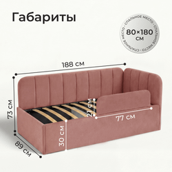 Кровать детская Камелия с подсветкой с пультом управления