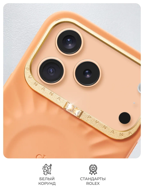 Чехол для iPhone 17 Pro корунд оранжевый