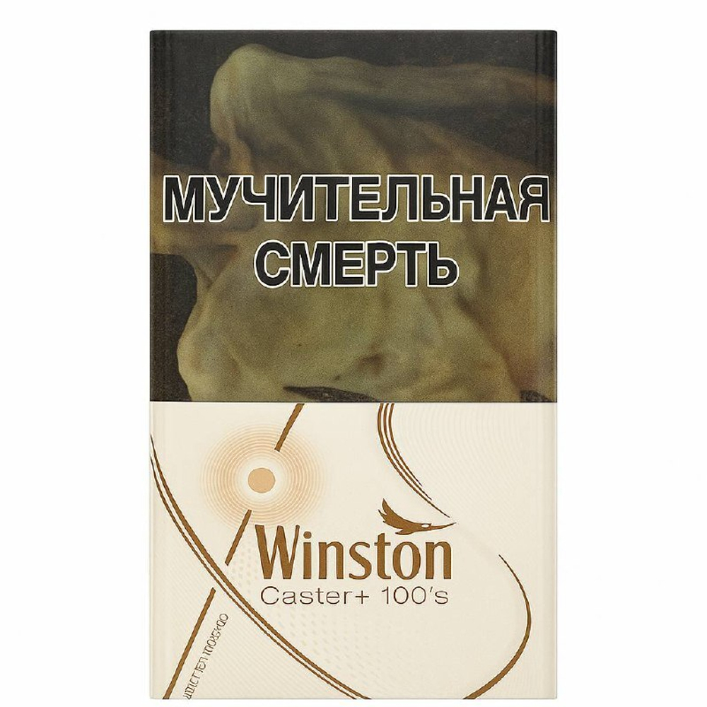 Сигареты Winston Caster+100s