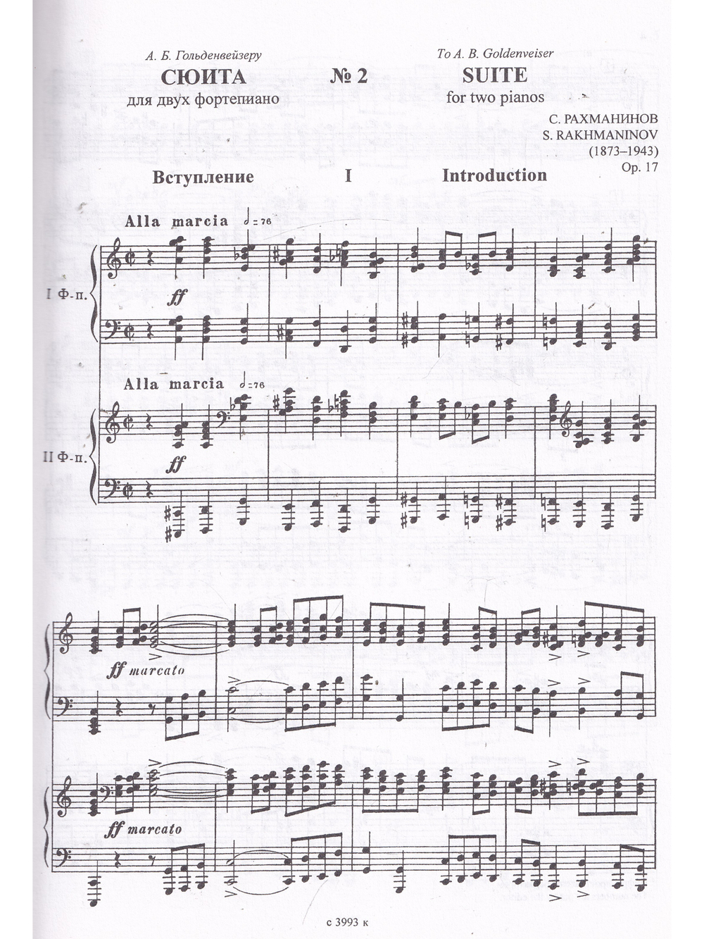 Сюита № 2