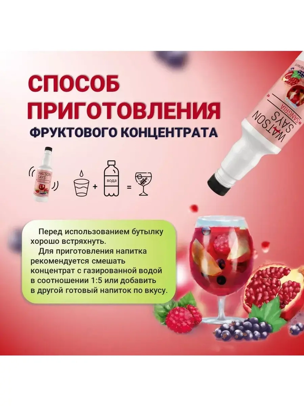 Основа для напитков и коктейлей Фруктовая сангрия 1 кг
