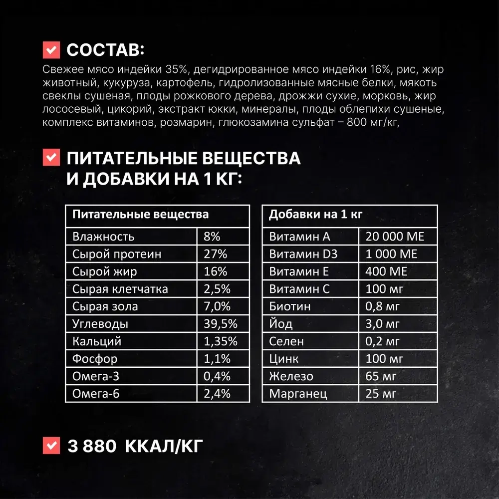 ОДНО МЯСО Сухой корм для взрослых собак малых пород с индейкой