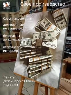 Интерьерная картина "Денежный магнит", 50х70см 1шт.