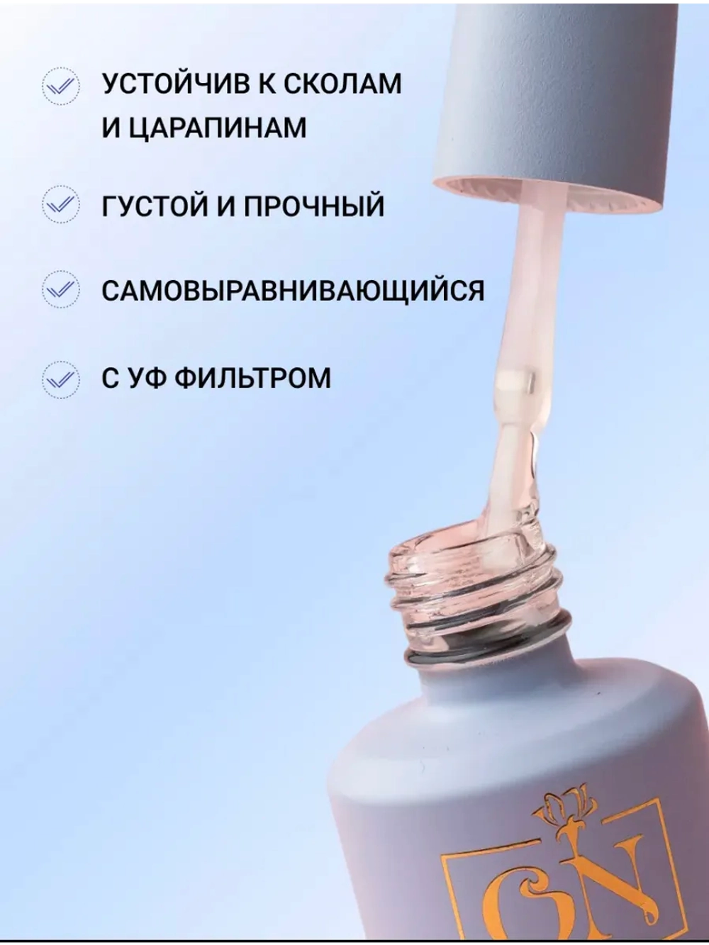 Топ для ногтей Ceramic
