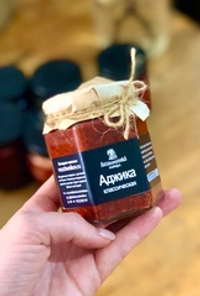 Аджика классическая