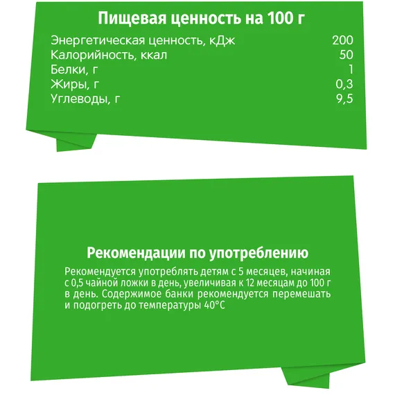 Пюре BabyGo Овощной салатик с 5 мес 80 г