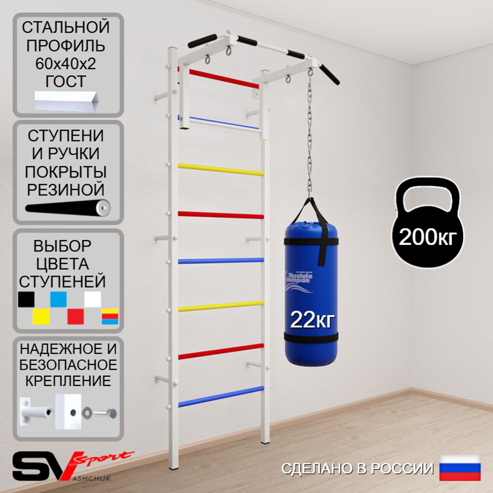 Шведская стенка Sv Sport усиленная 6012 (Турник стандарт/Цепь/Мешок 22кг)