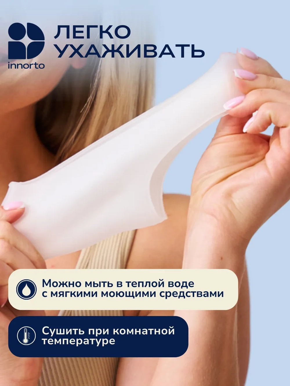 Напяточники силиконовые от мозолей и трещин на пятках