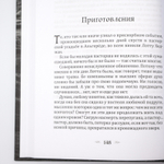 Изгой | Сельма Лагерлёф