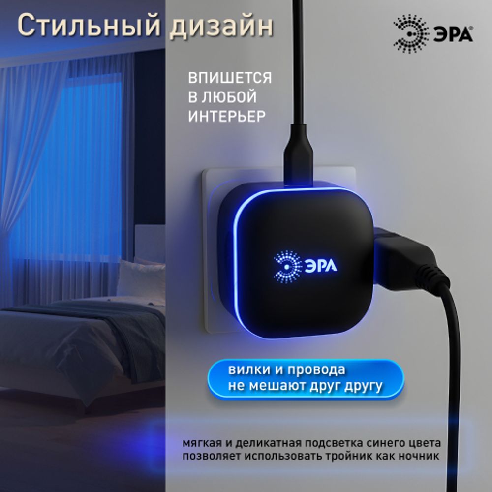 Разветвитель электрический ЭРА SP-3e-3USBAC-B на 3 розетки + 3 USB A+C с заземлением со шторками 16А черный | Электротовары