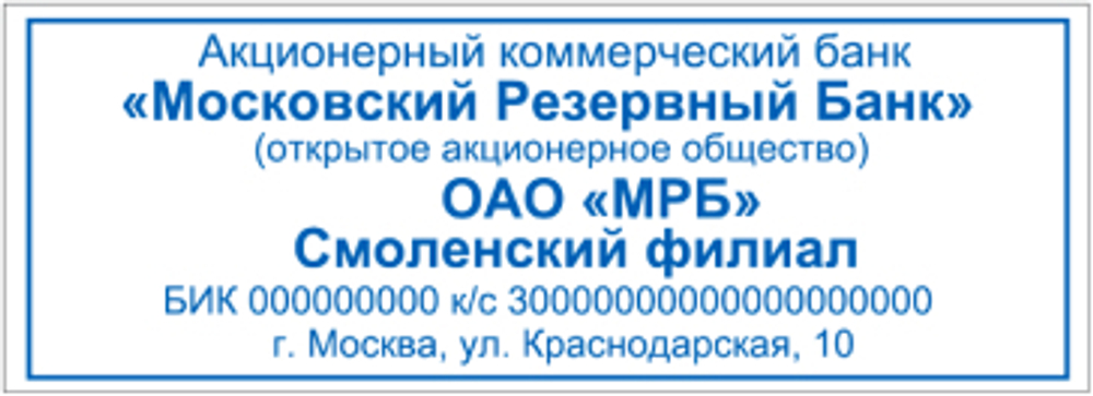 Trodat 4915 Printy 4.0 автоматическая оснастка 70х25 мм