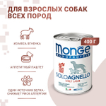 Влажный корм Monge Dog Monoprotein для собак, паштет из ягненка, консервы 400 г - 24 шт