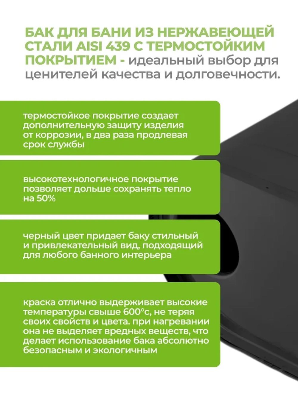 Бак выносной для теплообменника вертикальный 78 л, AISI 439 0,5 мм