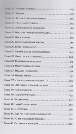 Лечить или любить?