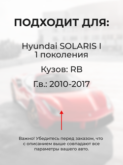 Шестерня привода дроссельной заслонки (ремкомплект) Hyundai Solaris (I) G4FA; G4FC [Кузов: RB] 2010–2017 (DZ-9)