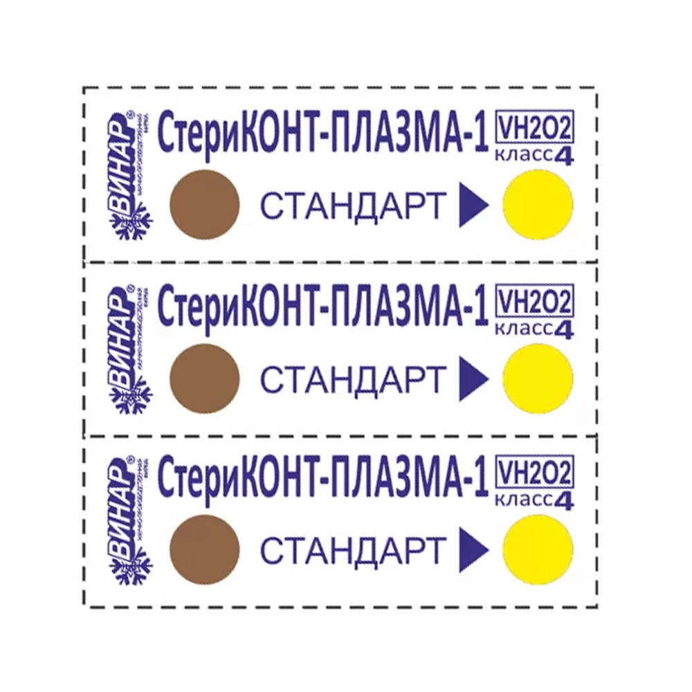Индикатор СтериКОНТ-ПЛАЗМА-1 500 шт без журнала