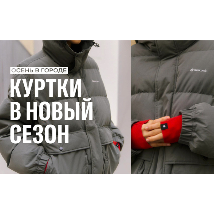 Верхняя одежда