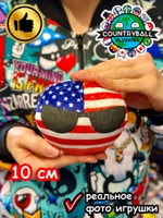 Мягкая игрушка подушка Кантриболз в виде флага США