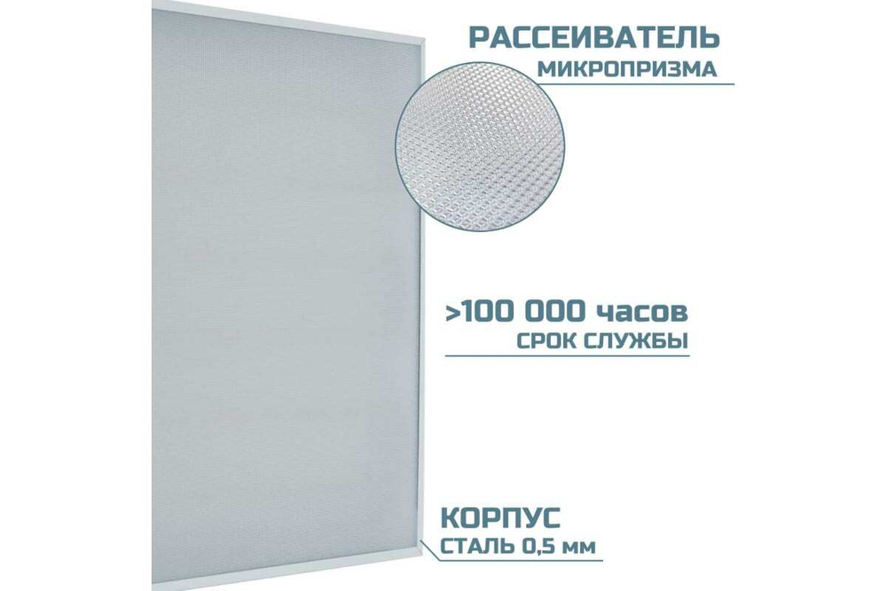 Светильник LED ДВО Армстронг 30W-3600Лм 6000К микропризма IP40 с БАП 1ч vs201-30-mpr-6k-li1h