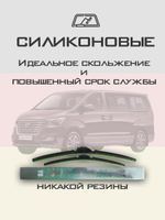 Щетки стеклоочистителя HUOYE Y8 600/500 мм на Hyundai Genesis | Hook/J-Hook