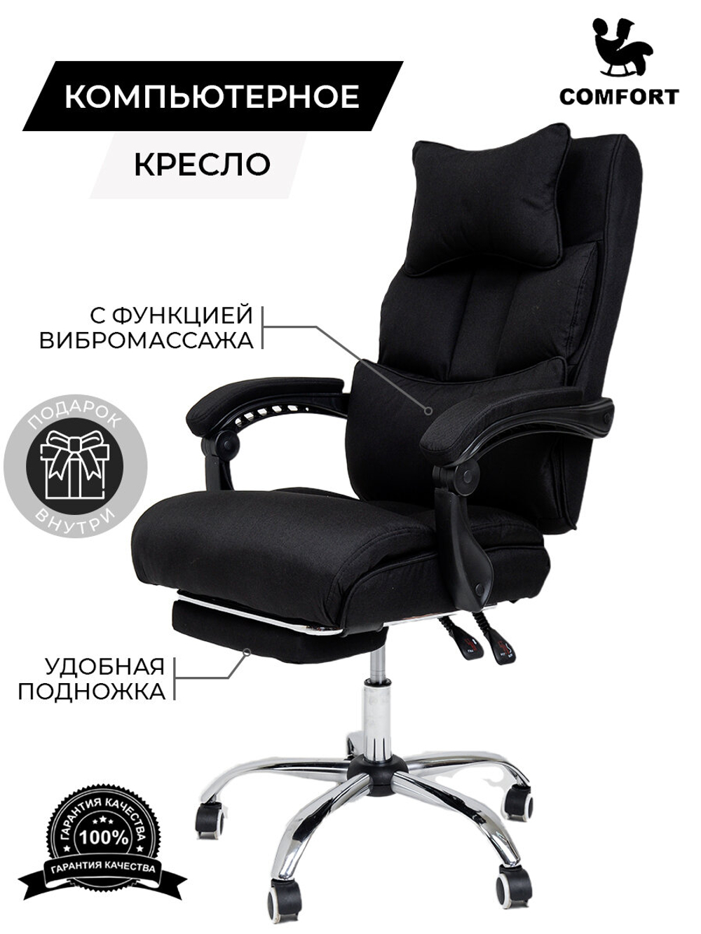 Компьютерное кресло KRESLOCOMFORT Premium, с массажем, обивка лён, чёрный