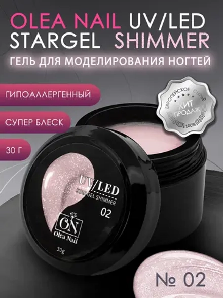Гель для наращивания и моделирования ногтей с шиммером