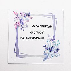 Красивая открытка — сила природы на страже вашего здоровья