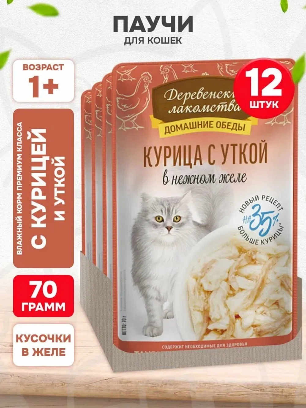 Корм для кошек пауч 70г*12шт