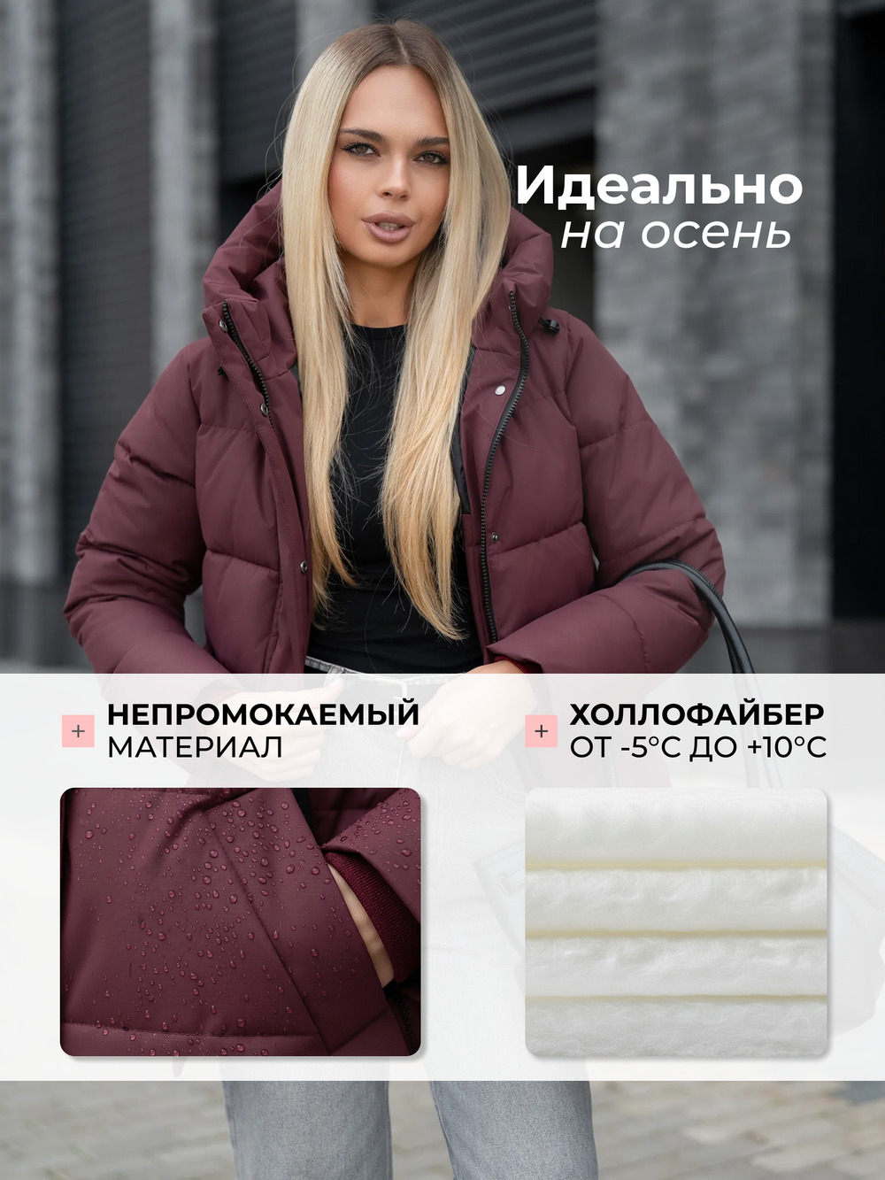 Куртка демисезонная весна - осень