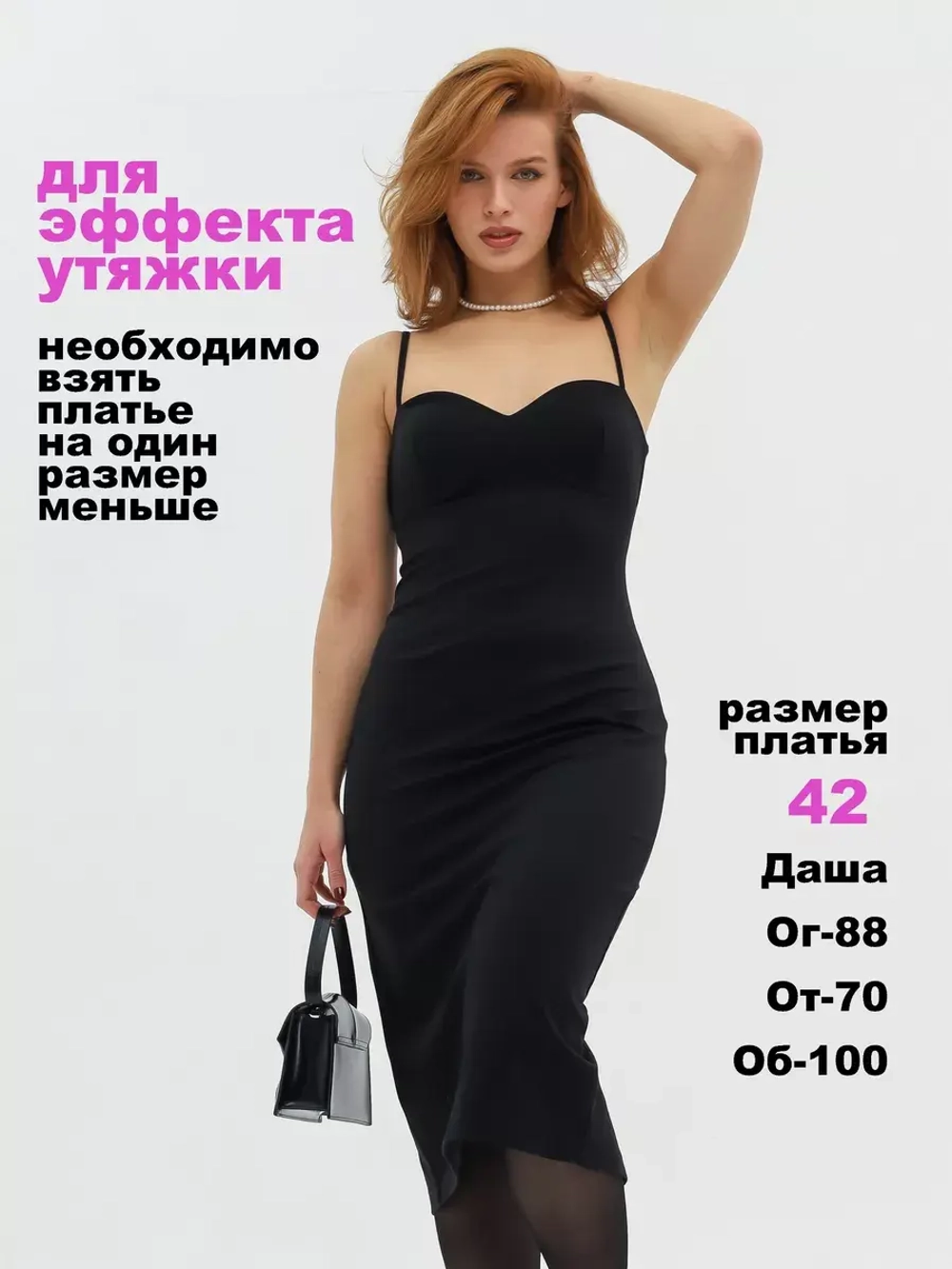 Платье вечернее футляр облегающее
