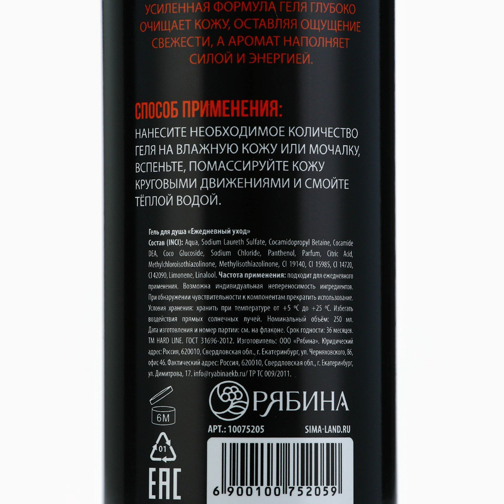 Подарочный набор Barber c ароматом черного перца