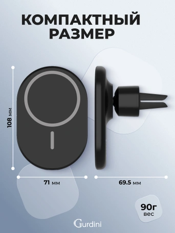 Автодержатель на дефлектор Gurdini Wireless Magsafe Car Charger Черный