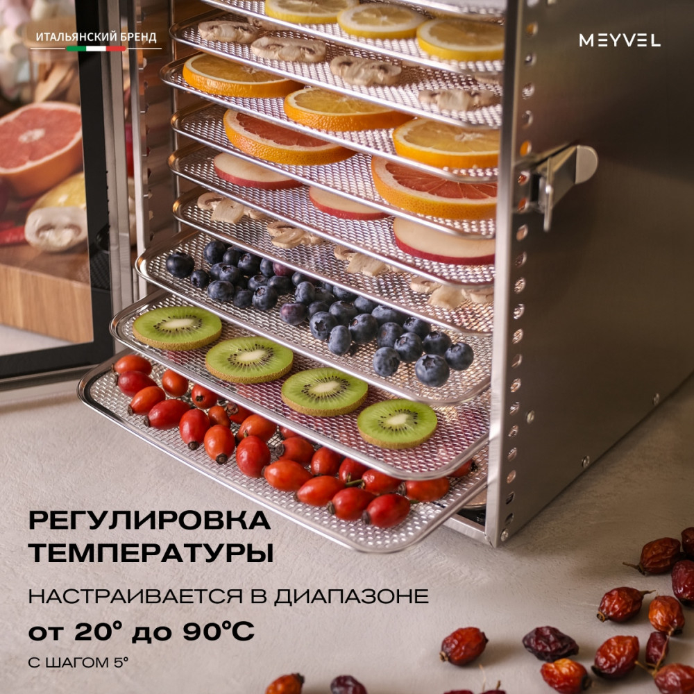 Дегидратор Meyvel MDH12-1S (Нержавеющая Сталь)