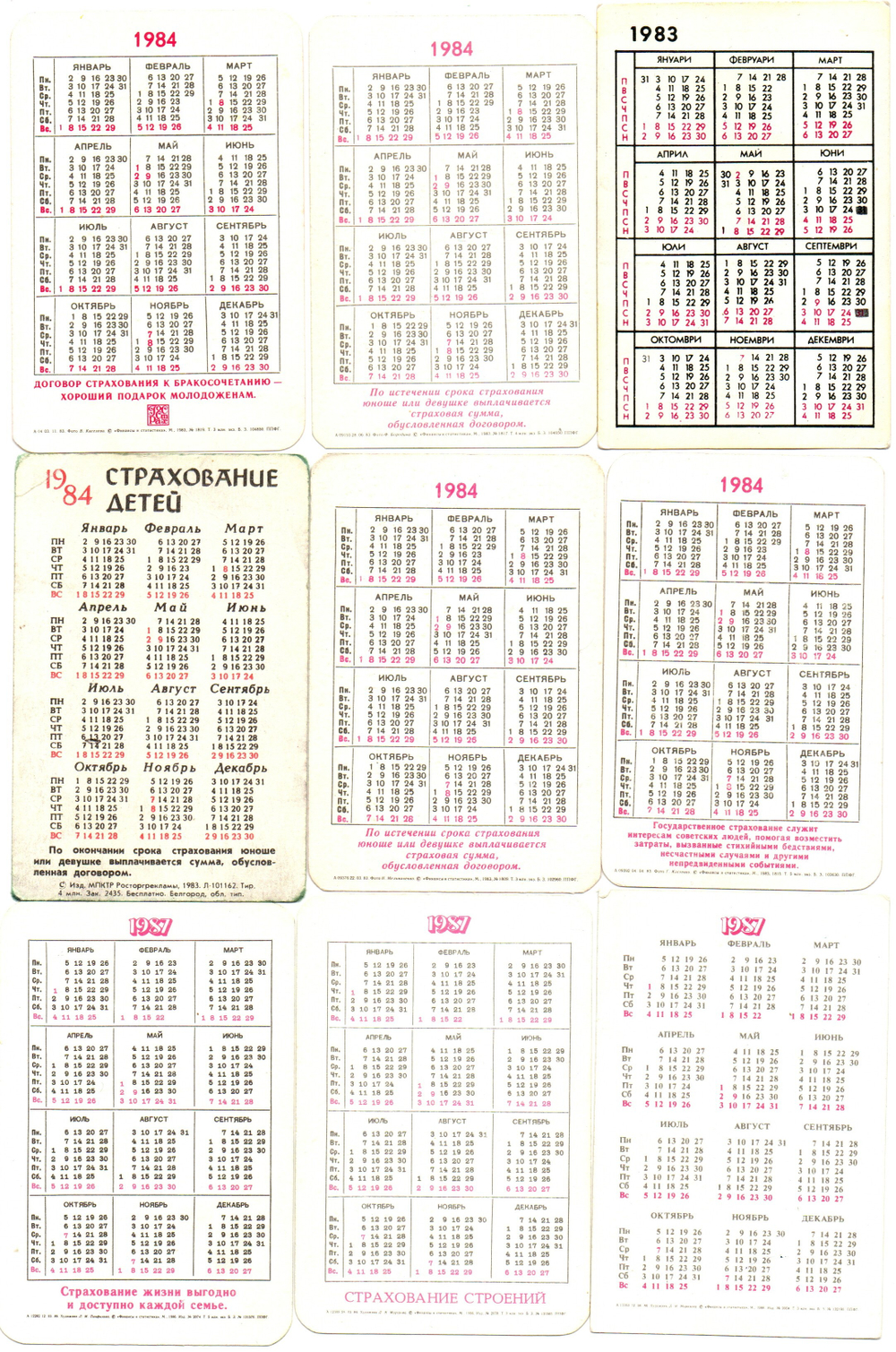№ 8 Набор Календариков 25 шт. Страхование 1977-1989 гг.