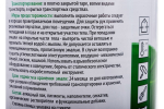 Эмаль для радиаторов Profilux полуматовая