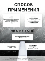 Набор 2 в 1 для мужчин - Никотиновый шампунь 500 мл, никотиновая кислота 150 мл