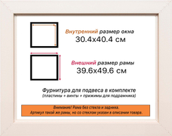 Рама 30x40 для картин и фотографий