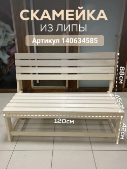 Стол раскладной для бани 100см