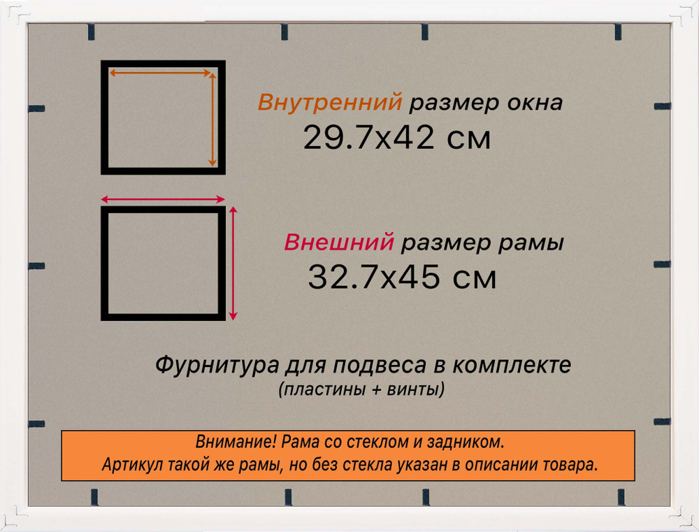 Рамка 29,7x42 для постера и фотографий