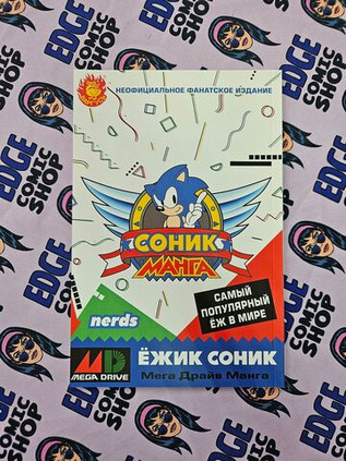Соник. Манга