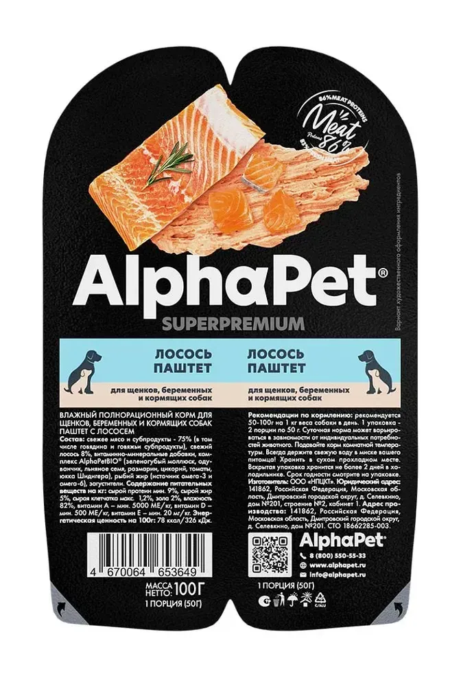 AlphaPet 100г "Superpremium" Влажный корм для собак паштет Лосось