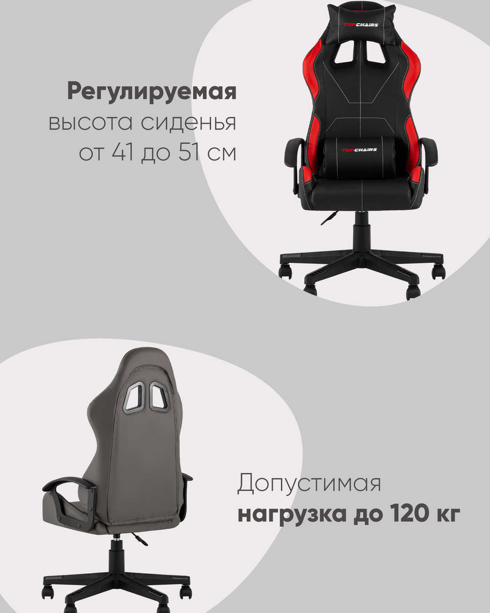 Кресло спортивное TopChairs Wyvern черно-красный