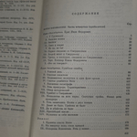Книга "Полное собрание сочинений в 30 томах. Том 15. Братья Карамазовы"
