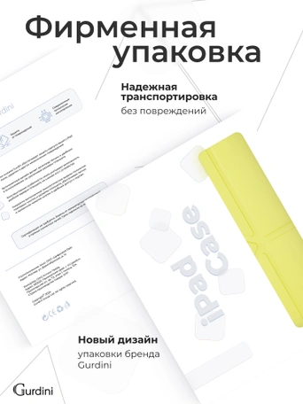 Чехол книжка для iPad 10 2022 (10.9")/ A16 2025 Gurdini Origami Case Желтый