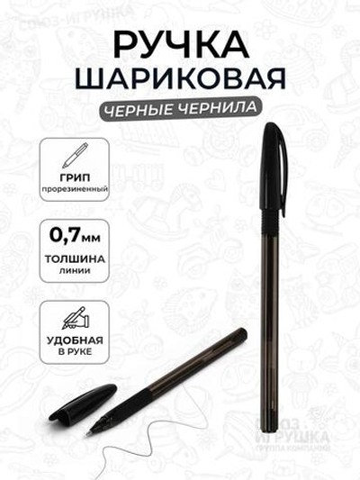 Ручка шариковая трехгранная, тонир.корпус, 0,7 мм, с грипом, черная