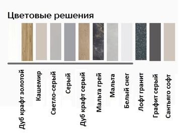 Тумба-ТВ ПАРУС-10 графит / мальта