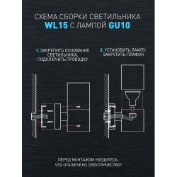 Светильник декоративный настенный ЭРА WL15 под лампу MR16 GU10 IP54 хром для интерьера и фасадов зданий | Настенная подсветка