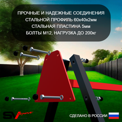 Уличный спортивно-игровой комплекс Sv Sport У3353.2КВ1 (Брусья/Стойка/Скамья/Гнездо 115см/Подвесы на втулке/Щит баскет/Сетка)