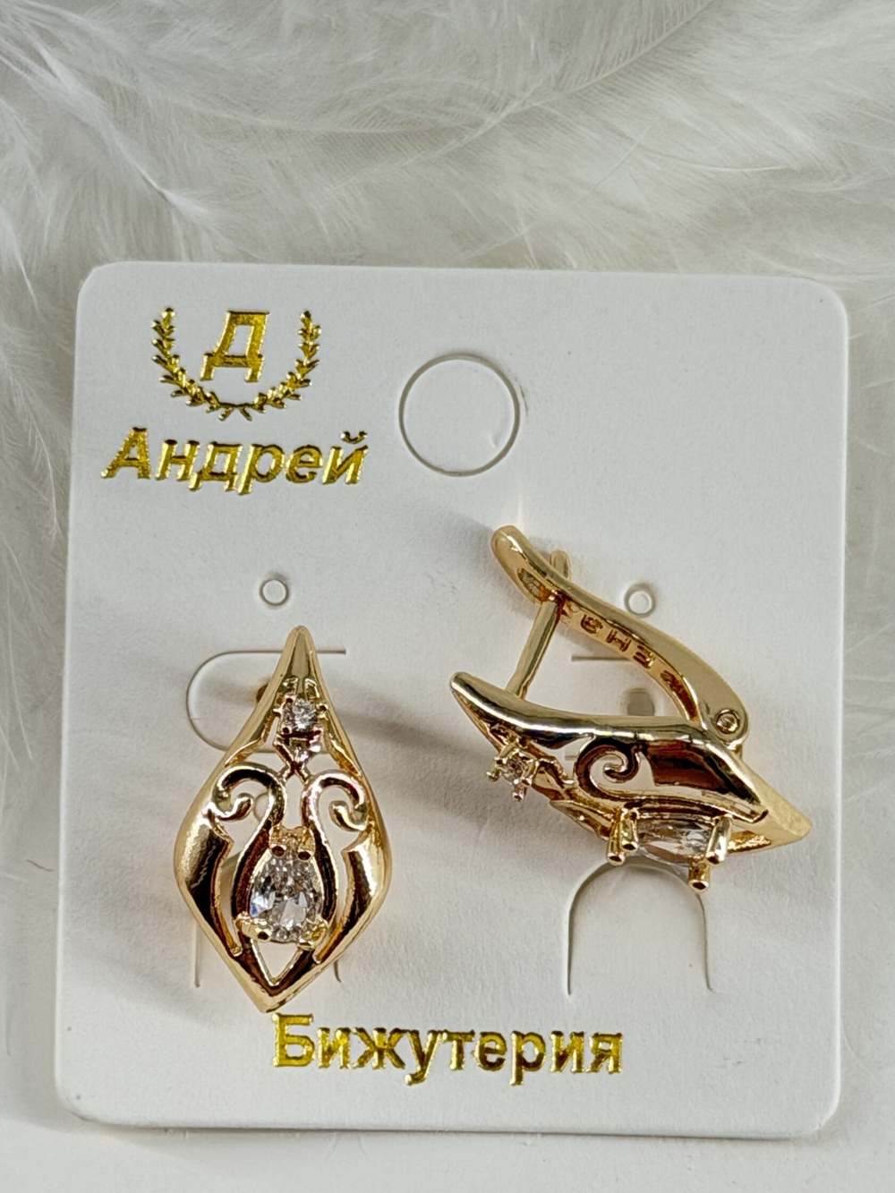 Серьги